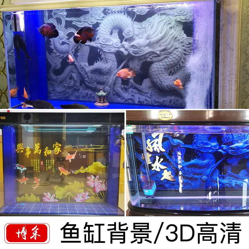 鱼缸背景纸画高清图3d立体壁纸造景水族箱贴纸自粘防水壁画装饰板