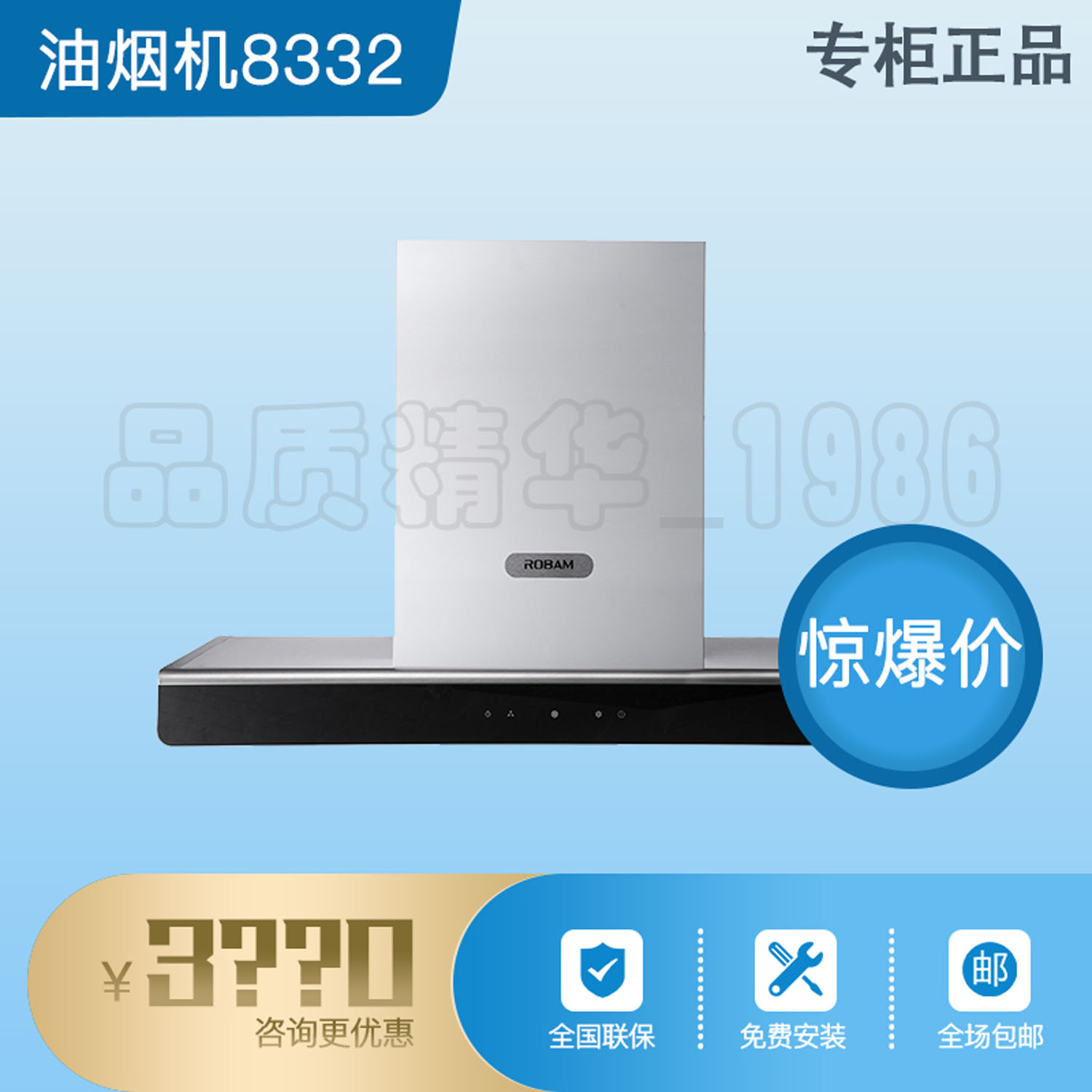 robam/老板cxw-200-8332/8330 欧式抽/吸油烟机 大吸力 正品联保