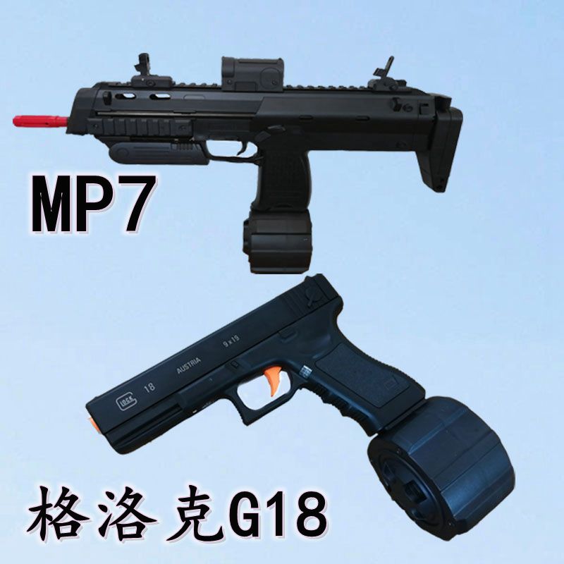 兵锋mp7水弹枪下供弹水晶蛋同款斯柯迪g18专用弹鼓原厂配件