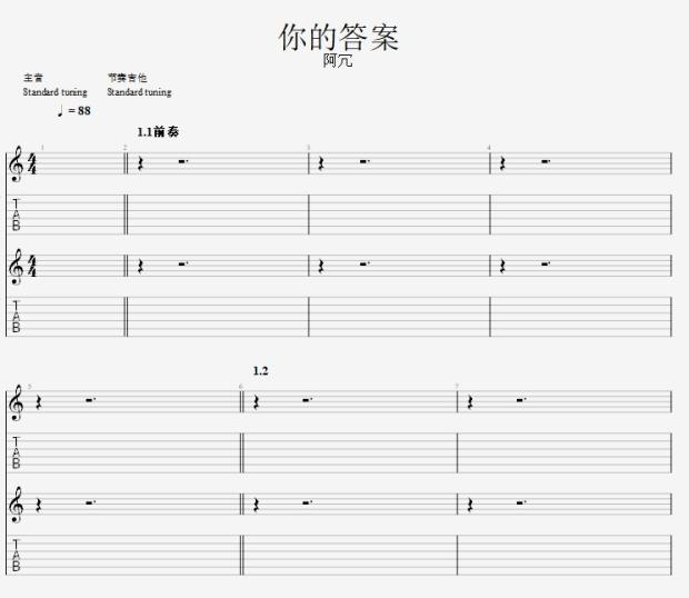 你的答案乐队谱阿冗乐队总谱吉他谱bass谱鼓谱键盘谱钢琴谱gtp谱