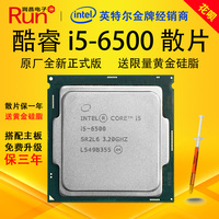 intel\/英特尔 600p 512G M.2 PCIe 3.0X4 NVMe