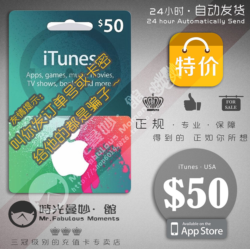 自动发 美国50美元 apple itunes美金正规卡gift card 卡图