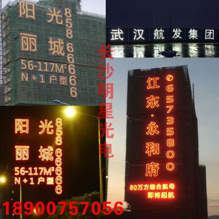 网站地图 商业/办公家具 城市家具 广告牌 楼体 > 楼体发光字 共147