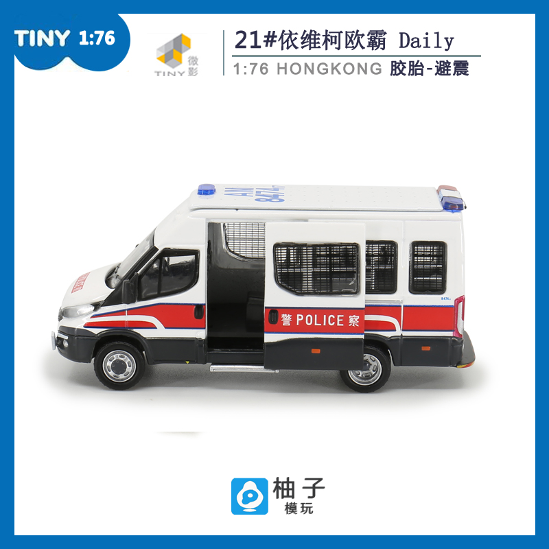 微影tiny 城市 21 依维柯 hkp 香港警车 欧霸 daily 警察巡逻车模