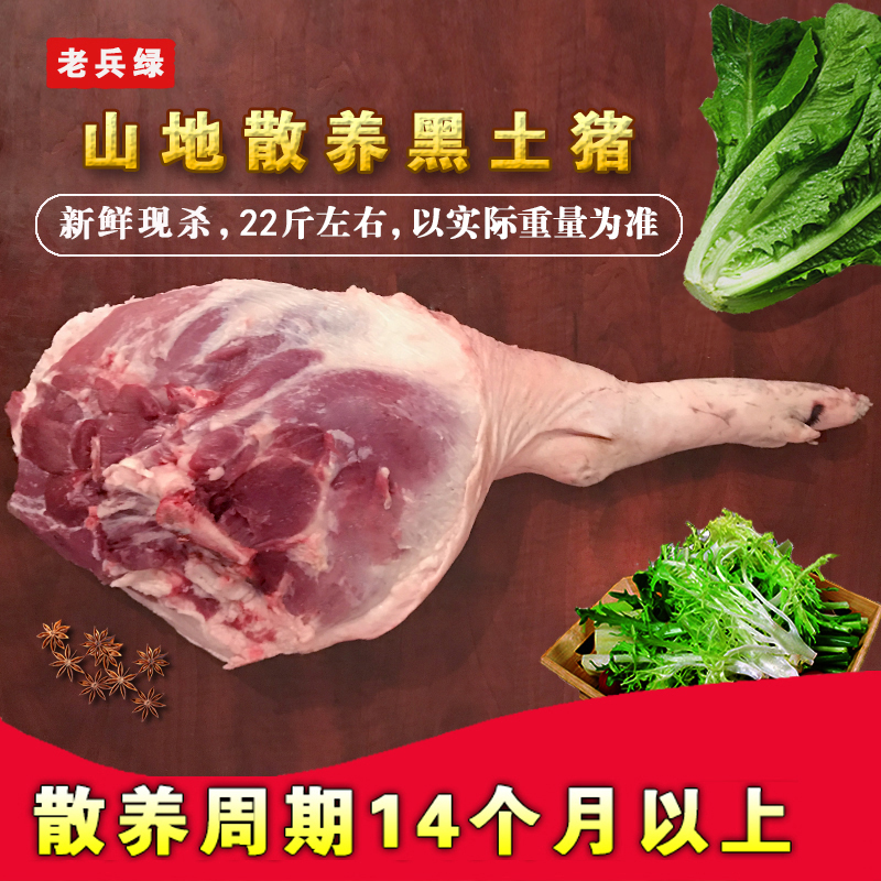 共129 件猪肉整只相关商品