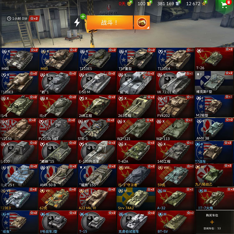 坦克世界战斗力 淘宝网