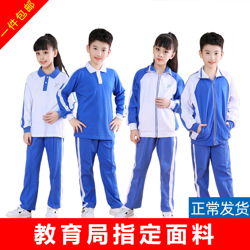 深圳小学统一校服套装小学生校服短袖冬装外套长短校裤运动服裤子