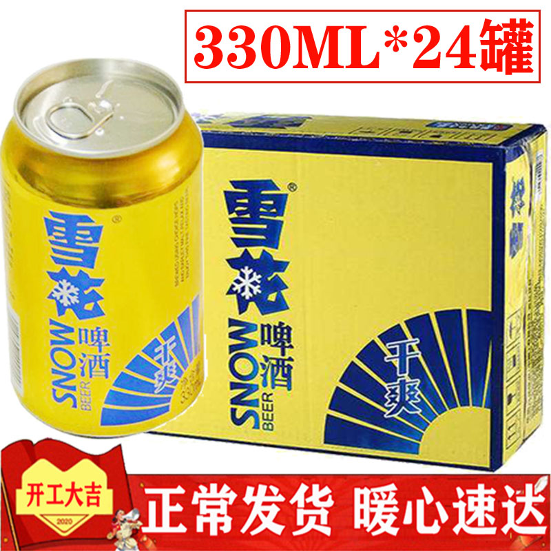 共171 件成都啤酒相关商品