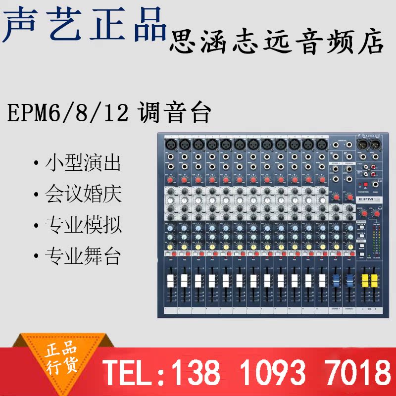 共336 件声艺8路调音台相关商品