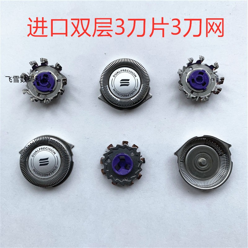 适用飞利浦剃须刀hq6095 pt721 pt722 pt725刀头刀片刀网hq8配件