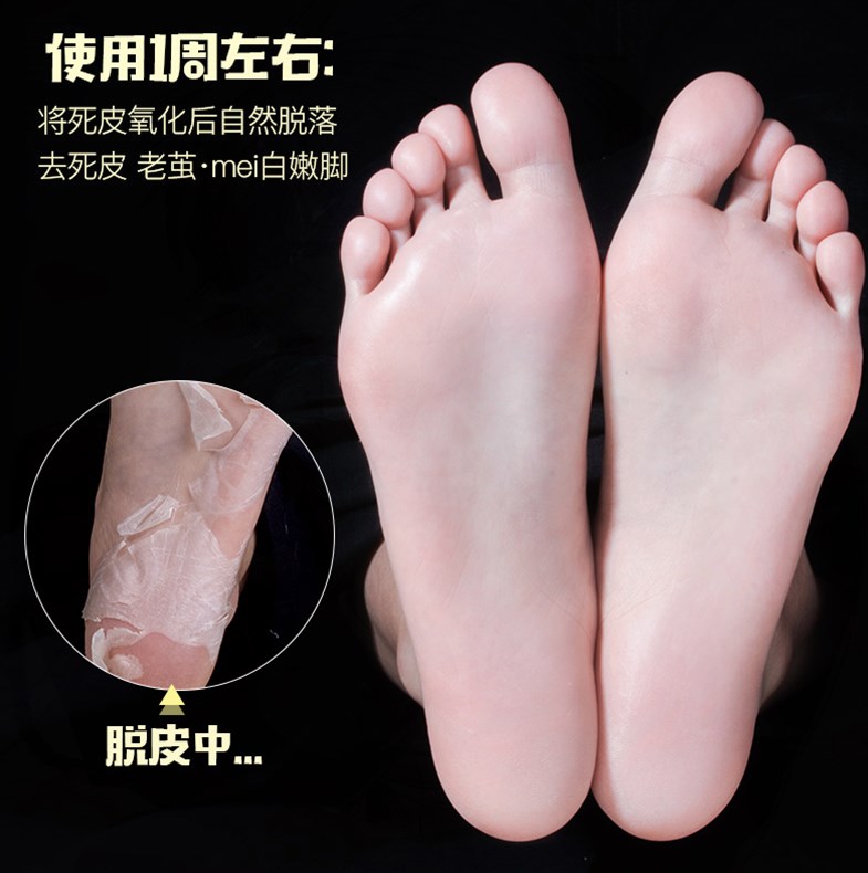 脱脚皮功效|脱脚皮用法|脱脚皮评价|有用吗- 淘宝海外