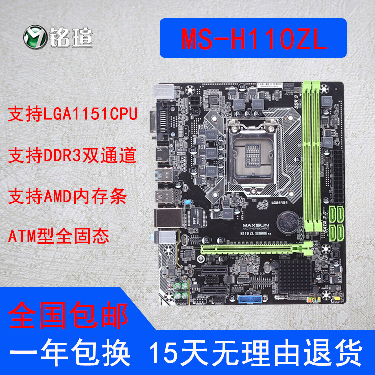 铭瑄主板排名_铭瑄a55主板_铭瑄主板显卡