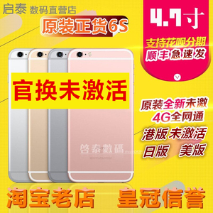 Apple/苹果 iPhone 6s 苹果6S港版/日版美版官换机移动电信4G手机苹果手机