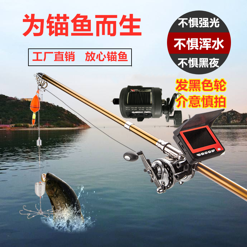 森盼探鱼器可视锚鱼器全套鱼竿水下摄像头红外线夜视防水高清钓鱼