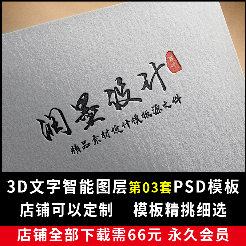 3d立体质感文字字体特效头像设计ps智能图层psd模板素材源文件