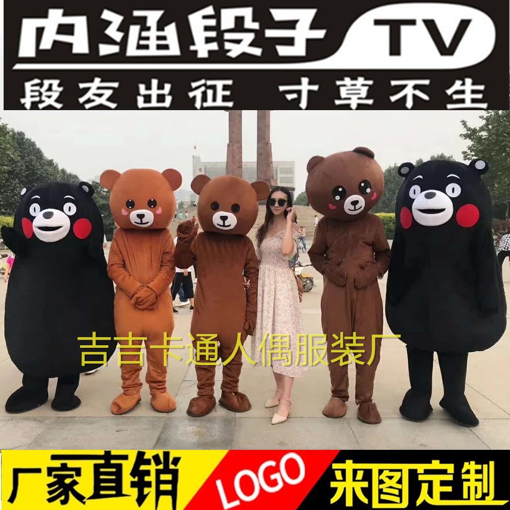 熊熊衣服成人服装熊本熊卡通玩偶服抖音熊传单网红熊卡通人物服装