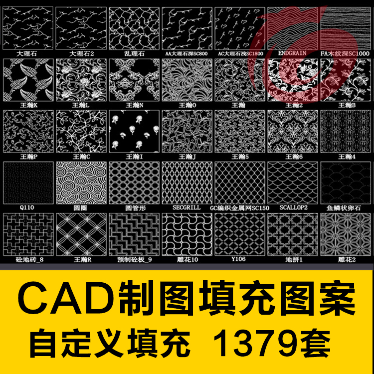 cad自定义填充图案素材cad园林建筑家装制图石材雕花图案素材图库