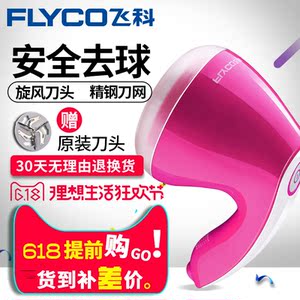 飞科毛衣服修剪器剃毛机打去除毛器剃吸除刮毛球充电动式打球衣物剃毛机