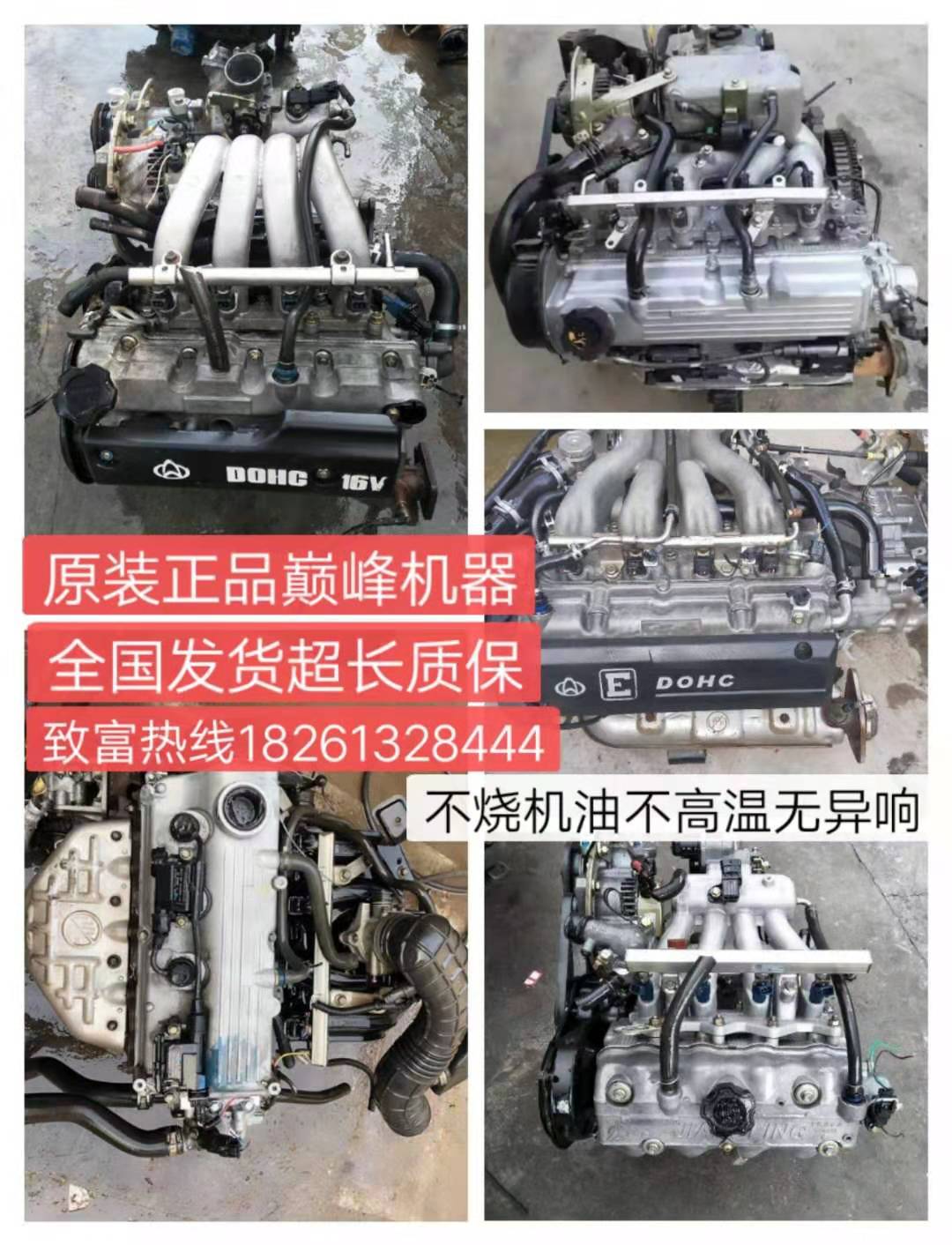 cb10 长安465 s460 jl466q jl473q 长安悦翔jl474 475q 发动机