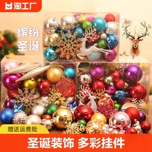 圣诞节装饰彩球小饰品挂件材料包