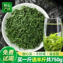 Новогодний чай 2024 облака зеленый чай альпийский чай чай без волос солнечный мешок в общей сложности 750 г жареной зелени