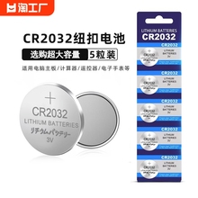 Блокчейн CR2032 с литием для автомобильных ключей
