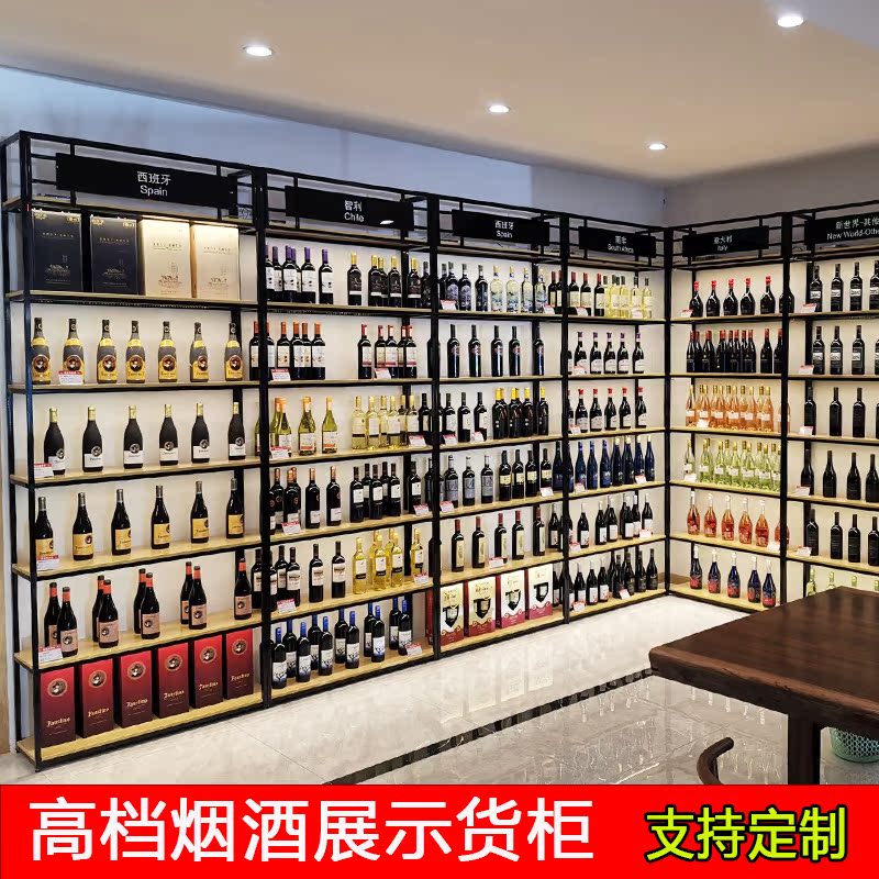 高档端新款烟酒货架摆柜红酒白葡萄酒中岛柜香烟柜陈列柜南京定制