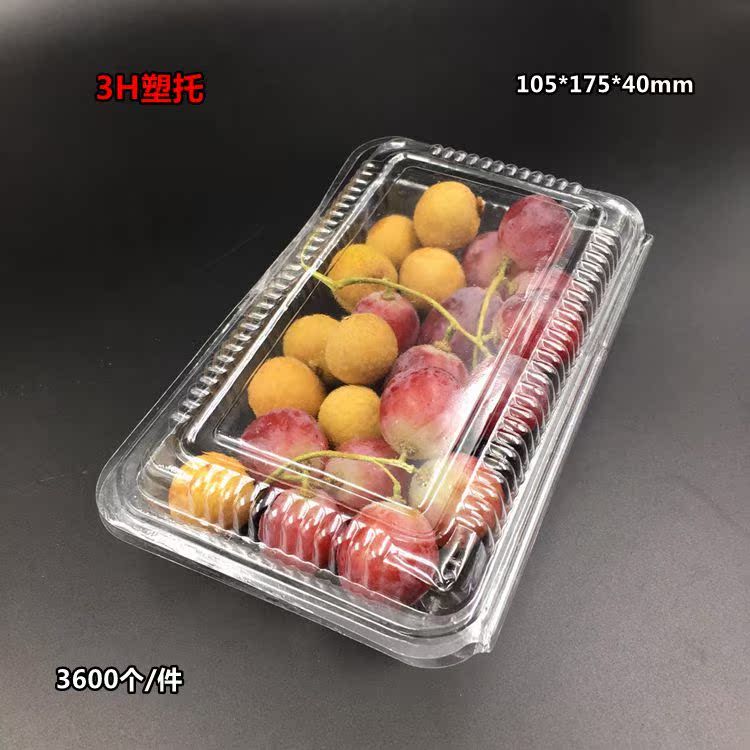 3h塑托 吸塑食品盒 一次性食品包装盒 点心糕点包装盒透明塑料盒