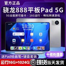 16G + 512G Планшетный компьютер iPad Pro 2 в 1 14 дюйм Мобильный телефон 5G