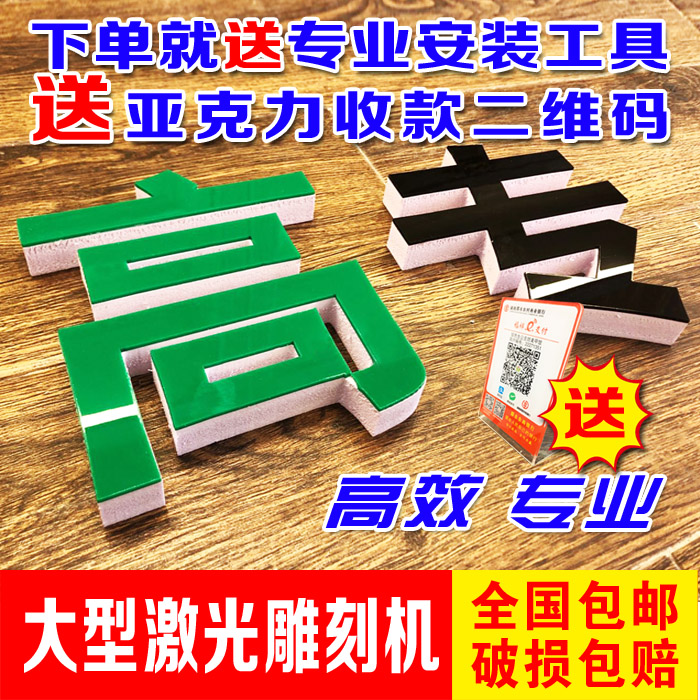 亚克力pvc定做门头招牌雪弗板字广告3d字定制雕刻logo发光字制作