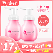 红色小象婴儿沐浴露洗发水二合一新生婴幼儿洗护用品宝宝专用正品
