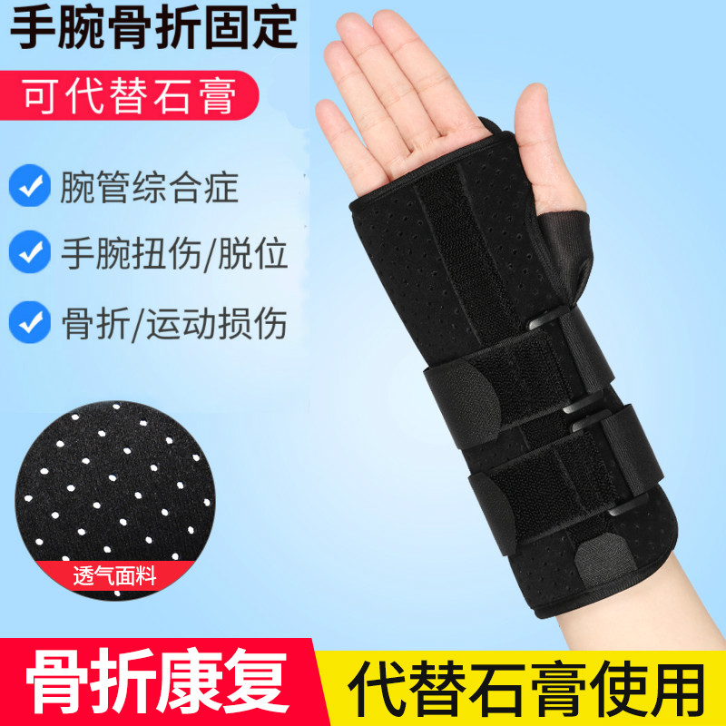 医用级护腕新品|医用级护腕价格|医用级护腕包邮|品牌