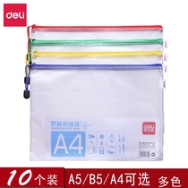 得力文件袋拉链袋透明A4资料袋防水学生用试卷袋手提补习袋书袋韩国小清新档案收纳袋办公用品文件夹文具笔袋