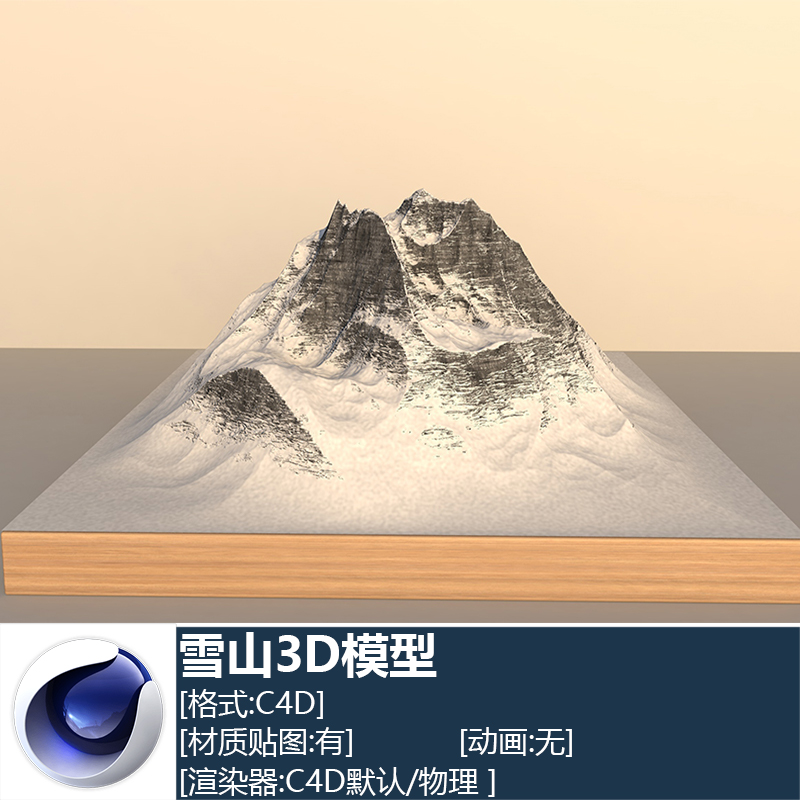 c4d 3d雪山山峰高山带材质贴图设计参考三维模型素材_194