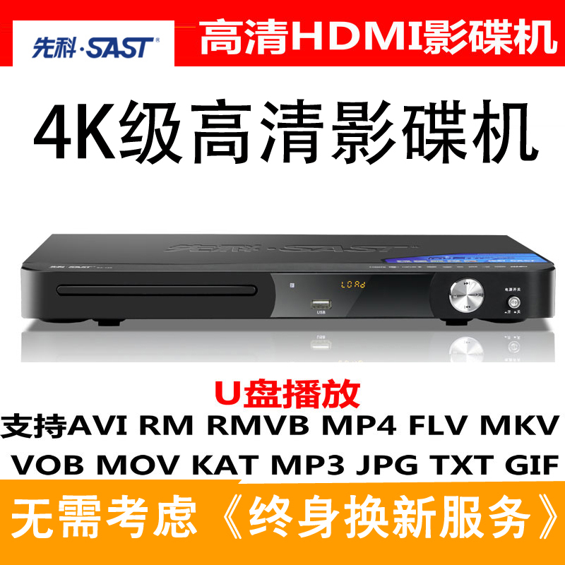 先科dvd播放机推荐|先科dvd播放机维修|先科dvd播放机