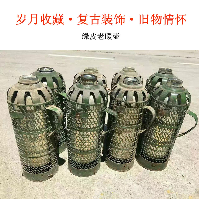 老式暖水壶农村怀旧货老物件绿铁皮暖水瓶收藏道具摆件老孔保温壶
