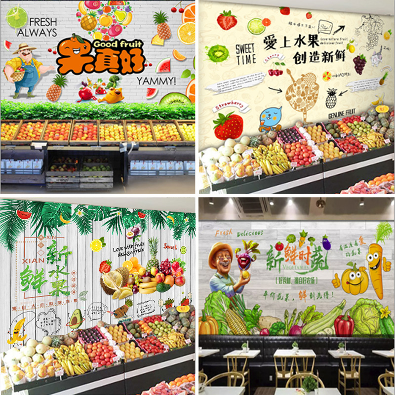 3d蔬菜水果店超市背景墙壁纸清新水果捞果汁鲜果店铺装修壁画墙纸