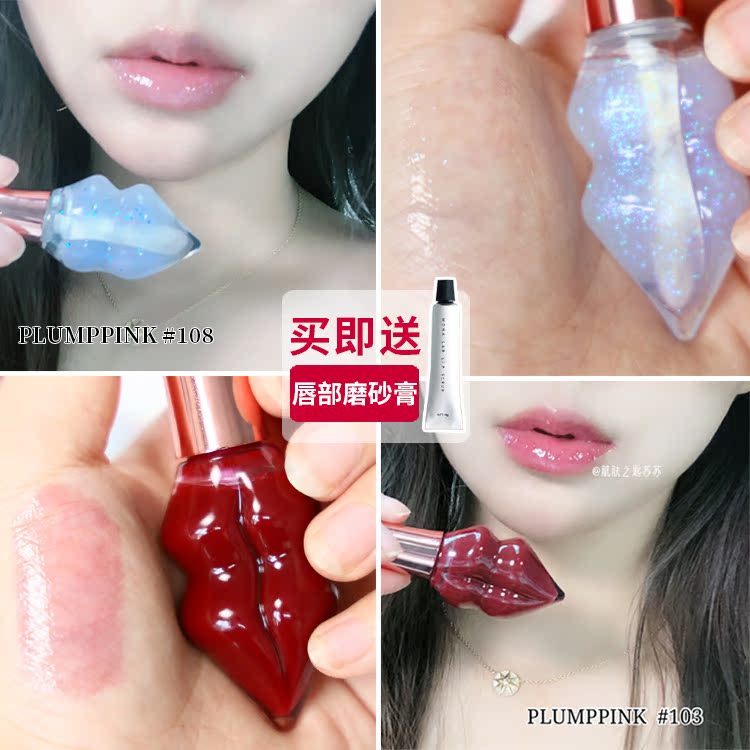 秒变嘟嘟唇 日本plump pink丰唇蜜pp唇彩屁屁唇蜜唇釉唇膜 淡唇纹