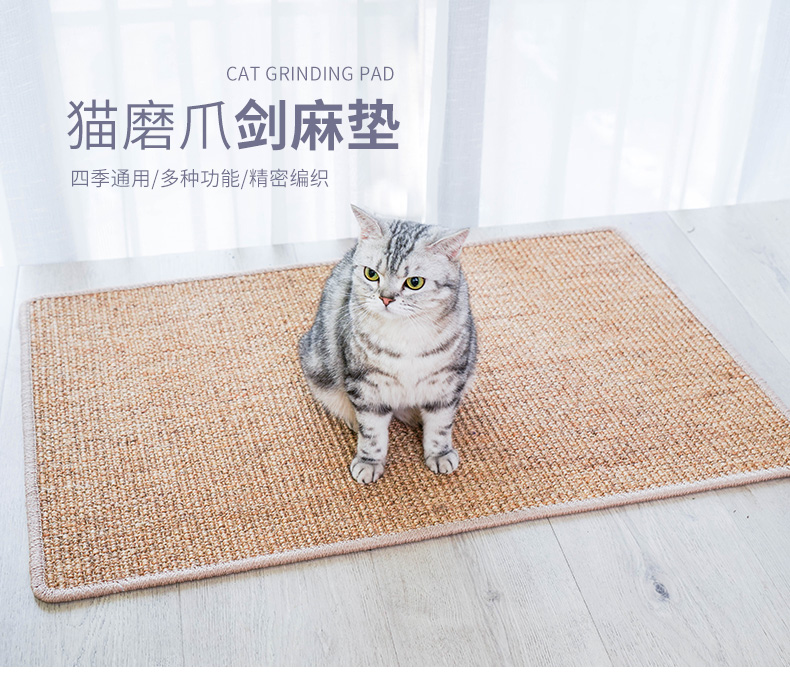 猫抓板剑麻垫子保护沙发磨爪器大号麻绳耐磨防抓猫咪睡觉地毯磨爪