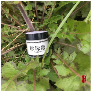 南澳纯天然美颜珍珠膏祛豆正品美肤亮白男女去印去痘印面霜保湿美颜霜