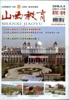 2016年山西省对口升学高考填报志愿指导报考