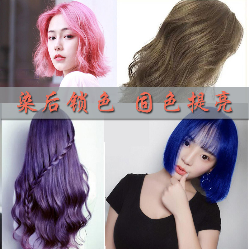 头发打蜡膏抛光固色锁色护理胶护色护发素蜡染透明色蓝黑色粉棕色