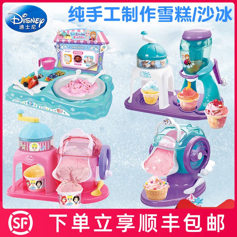 迪士尼冰雪奇缘冰淇淋雪糕机可食用儿童手工制作家用冰果玩具套装