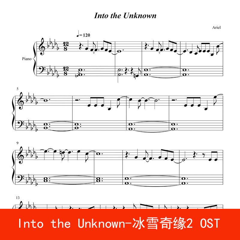 into the unknown-冰雪奇缘2主题曲 ost 钢琴谱五线谱乐谱高清5页