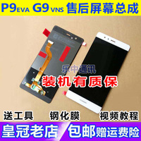 华为荣耀畅玩6X原装拆机屏幕总成 BLN-AL10