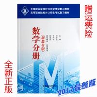 单招中职 江苏语文导学与同步训练--阶段综合测