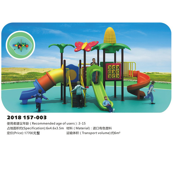 室外小区滑滑梯秋千儿童幼儿园组合滑梯非标生产厂家户外游乐设备