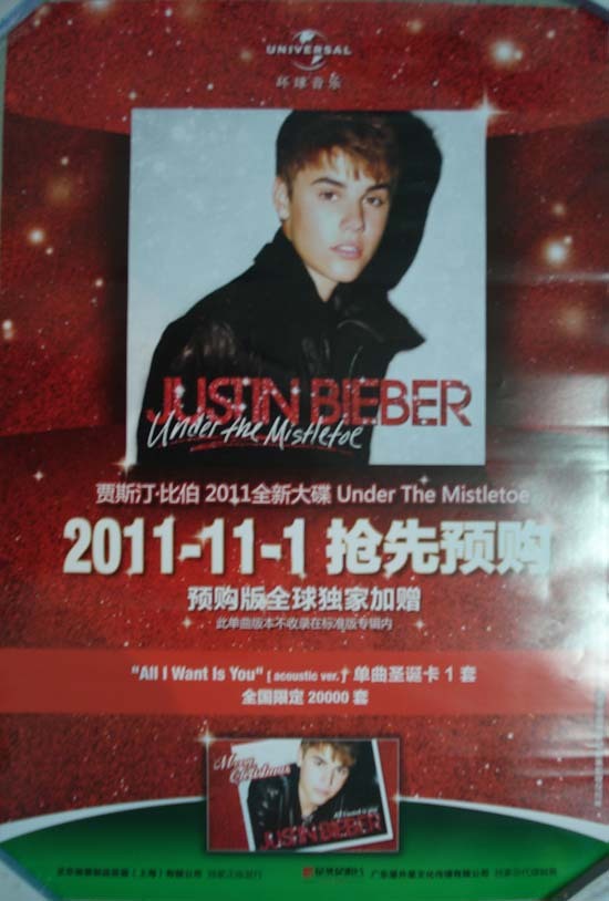 比伯 justin bieber under the mistletoe 正版宣传海报