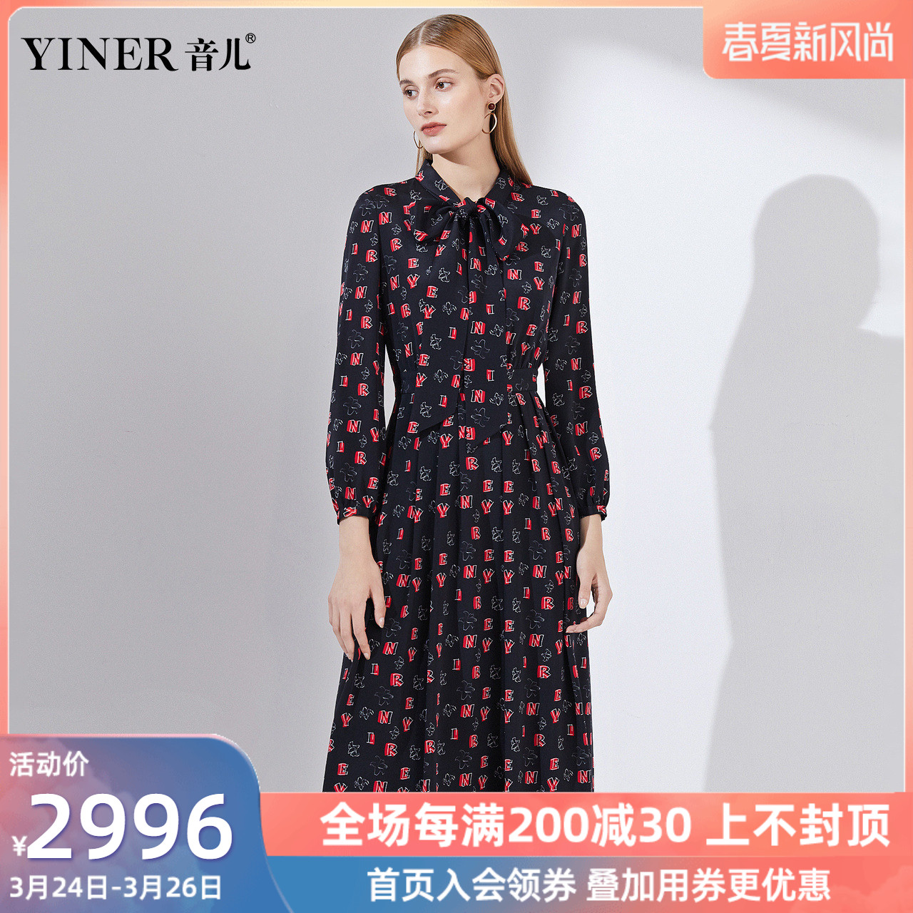 影儿yiner音儿女装2020春季新款时尚蝴蝶结领印花桑蚕丝连衣裙