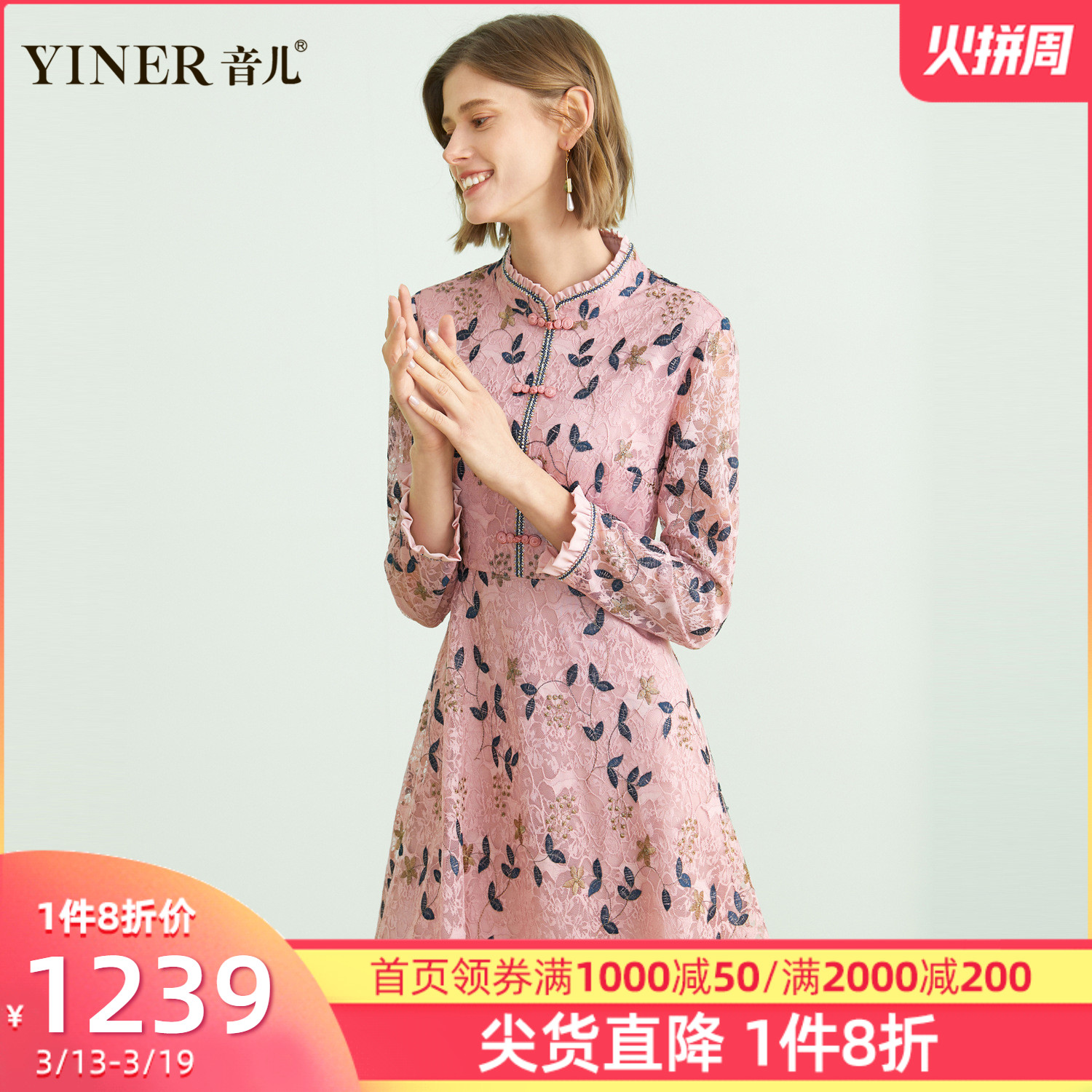 预售-音儿女装2020春季新款时尚亮丝绣花拼接钩花镂空蕾丝连衣裙